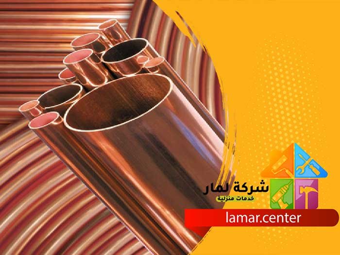 تمديد نحاس ظهرة لبن 5 تمديد نحاس ظهرة لبن