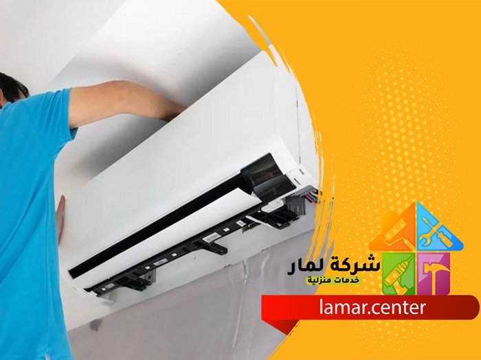 شركة تركيب مكيفات بالخرج 3 شركة تركيب مكيفات بالخرج