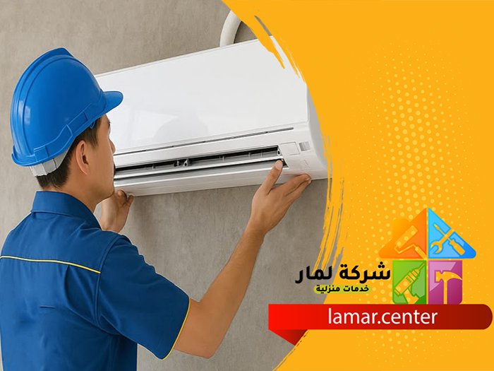 شركة تركيب مكيفات بالخرج 4 شركة تركيب مكيفات بالخرج