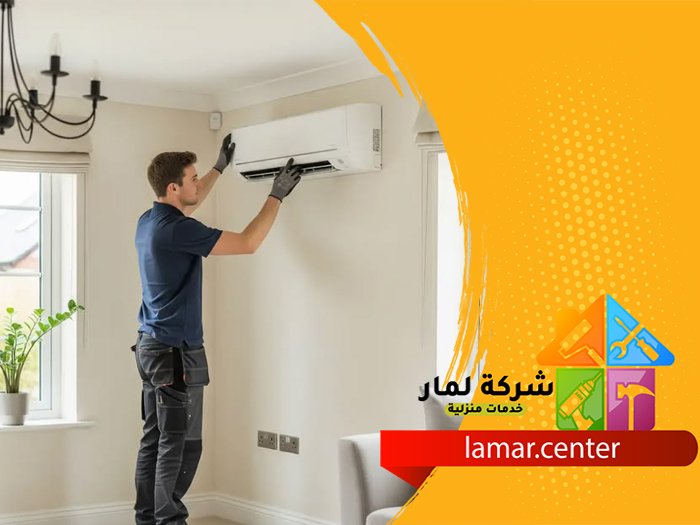 شركة تركيب مكيفات بالجبيل 3 شركة تركيب مكيفات بالجبيل