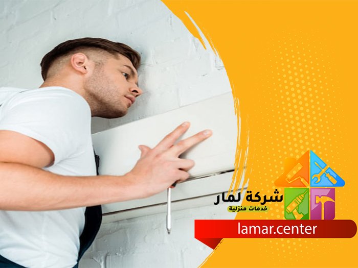 شركة تركيب مكيفات بالقطيف 4 شركة تركيب مكيفات بالقطيف