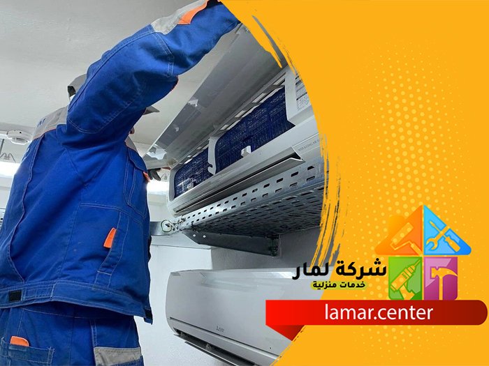 تنظيف وصيانة مكيفات بالرياض 5 تنظيف وصيانة مكيفات بالرياض