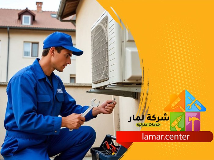 صيانة مكيفات بالدمام للايجار
