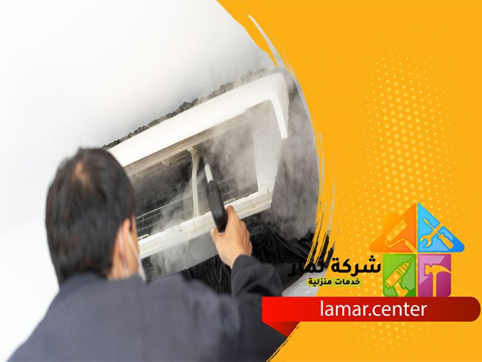 شركات تنظيف مكيفات بالرياض 5 شركات تنظيف مكيفات بالرياض