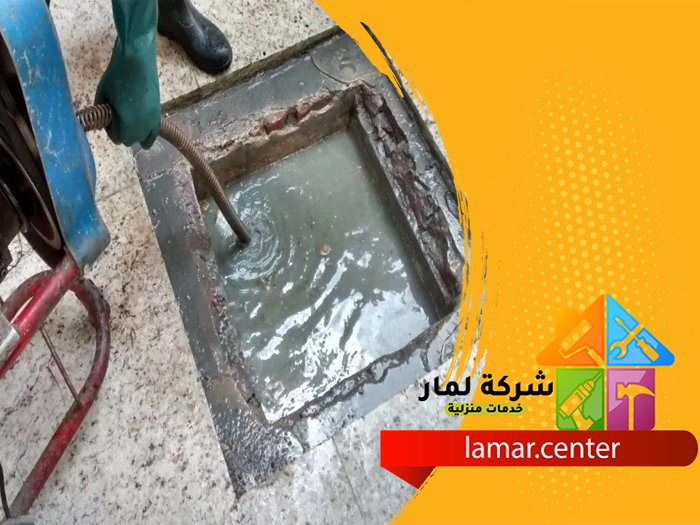 شركة تسليك مجارى بالرياض 5 شركة تسليك مجارى بالرياض
