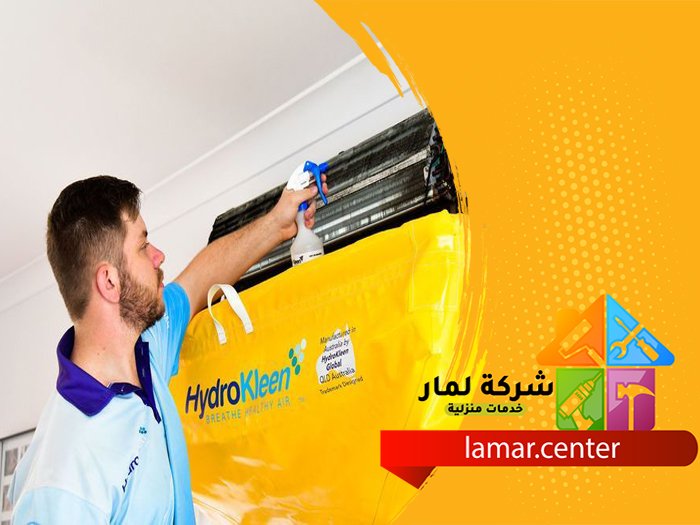 شركات تنظيف مكيفات بالرياض 4 شركات تنظيف مكيفات بالرياض