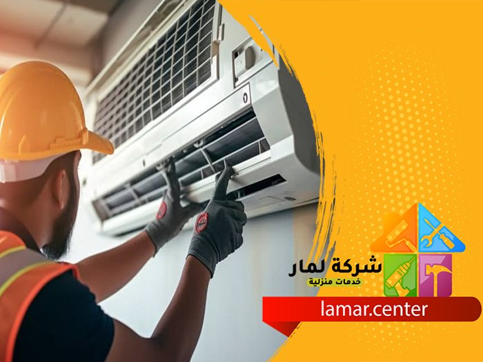 فك وتركيب مكيفات بالمزحمية 3 فك وتركيب مكيفات بالمزحمية
