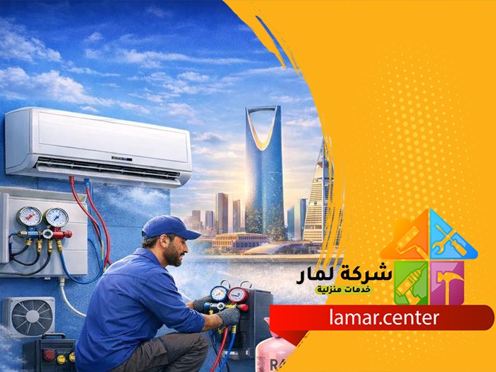 تعبئة فريون مكيف سبليت 2 تعبئة فريون مكيف سبليت