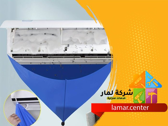 تنظيف مكيفات بالدلم 4 تنظيف مكيفات بالدلم