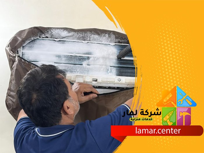 تنظيف مكيفات بالعمارية 17 تنظيف مكيفات بالعمارية