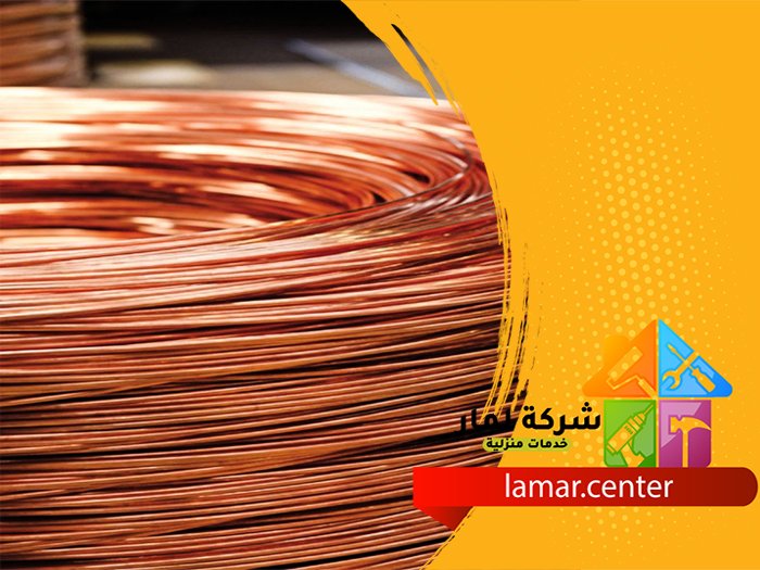 تمديد نحاس بالمجمعة 4 تمديد نحاس بالمجمعة