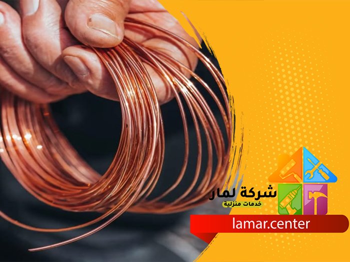 تمديد نحاس