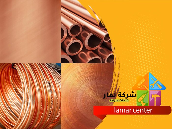 تمديد نحاس بالخرج 5 تمديد نحاس بالخرج