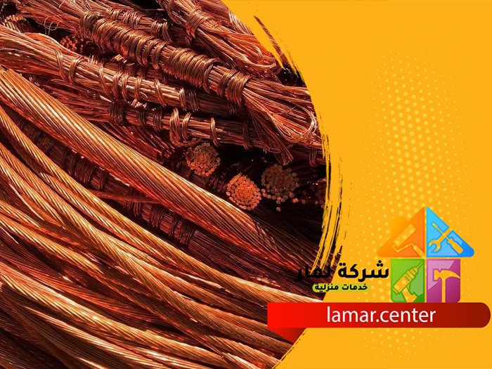 تمديد نحاس بالرين 3 تمديد نحاس بالرين