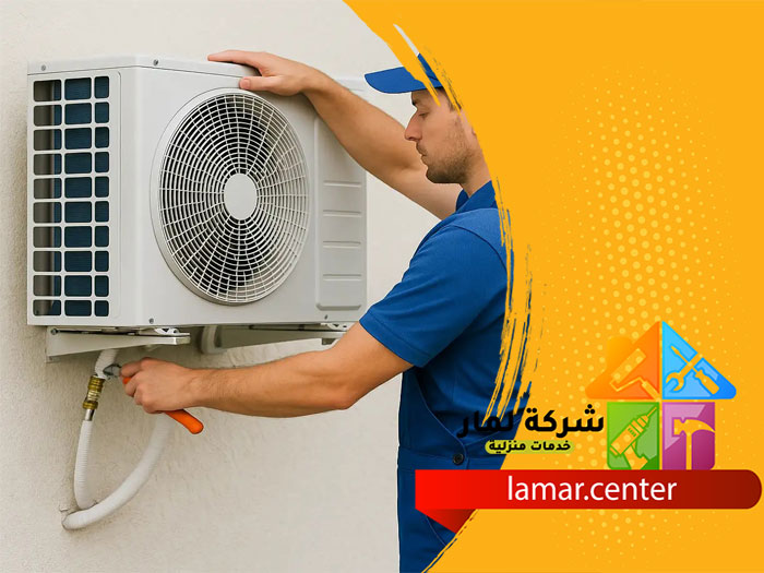 فك وتركيب مكيفات بالجبيلة 4 فك وتركيب مكيفات بالجبيلة