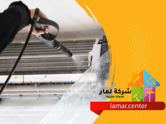 تنظيف مكيفات بالحائر
