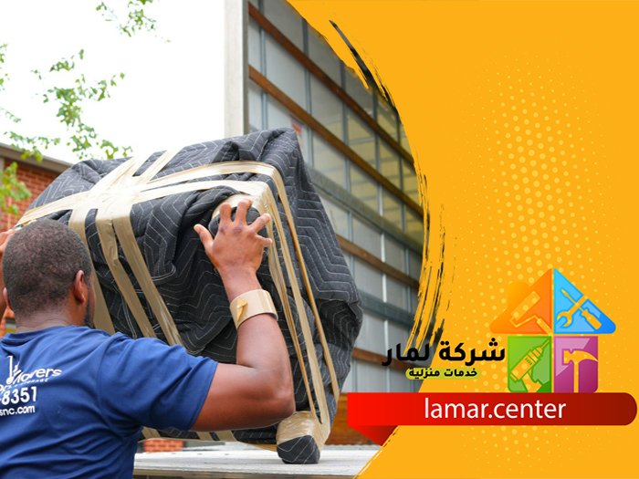 ارخص شركة نقل عفش بالرياض 5 ارخص شركة نقل عفش بالرياض