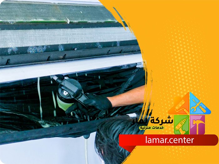 ارخص شركة تنظيف مكيفات سبليت بالرياض 5 ارخص شركة تنظيف مكيفات سبليت بالرياض
