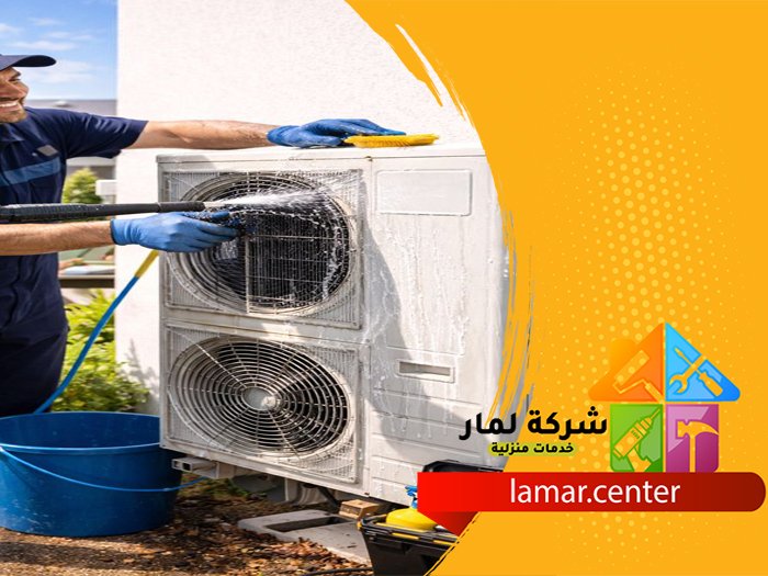 ارخص شركة تنظيف مكيفات سبليت بالرياض 4 ارخص شركة تنظيف مكيفات سبليت بالرياض