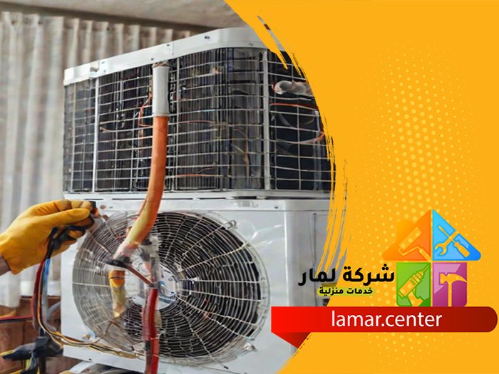 ارخص شركة تنظيف مكيفات سبليت بالرياض 1 ارخص شركة تنظيف مكيفات سبليت بالرياض