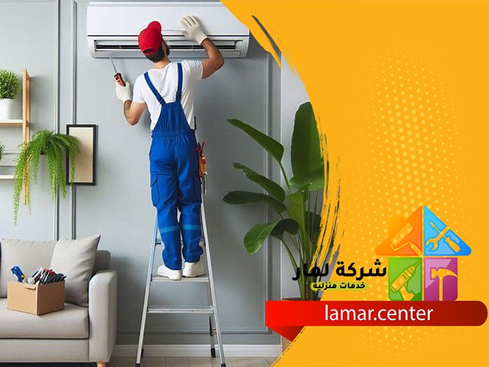 تركيب مكيفات بالحائر 4 تركيب مكيفات بالحائر