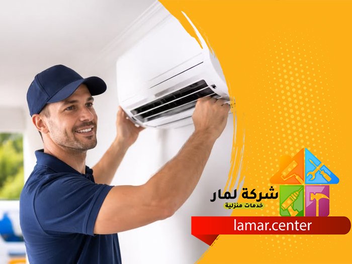تركيب مكيفات بالجبيلة 5 تركيب مكيفات بالجبيلة
