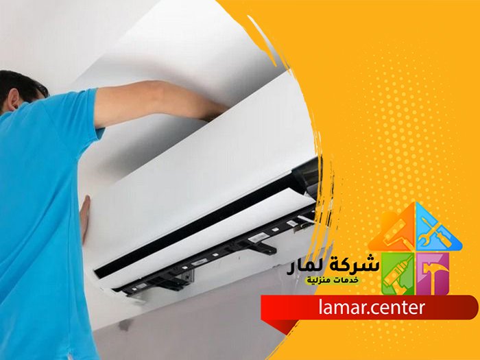 تركيب مكيفات بمرات 5 تركيب مكيفات بمرات